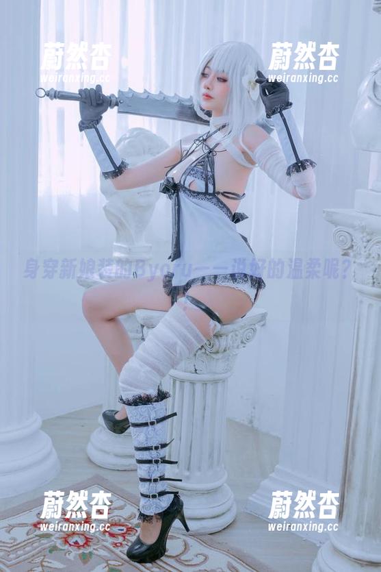 Byoru 身穿新娘装的Byoru——说好的温柔呢?!