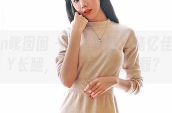 Feilin嗲囡囡 - 网盘攻略：施忆佳KITTY长腿，难道还不快下载？