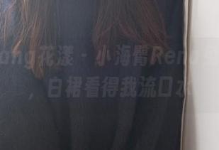 HuaYang花漾 - 小海臀Rena免费图集，白裙看得我流口水