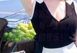 Xiuren秀人网 - 新酒配新瓶,潘娇娇的婚纱集:又更新了!每一张照片都在打包你这辈子的快乐!