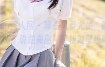 Xiuren秀人网 - 真是风景尤美，腿长得像...忘了说是美图！轻松做壁纸啊！