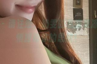 微密圈 - 请注意,奶雯的私房果冻正在悄悄撩动你的思绪!