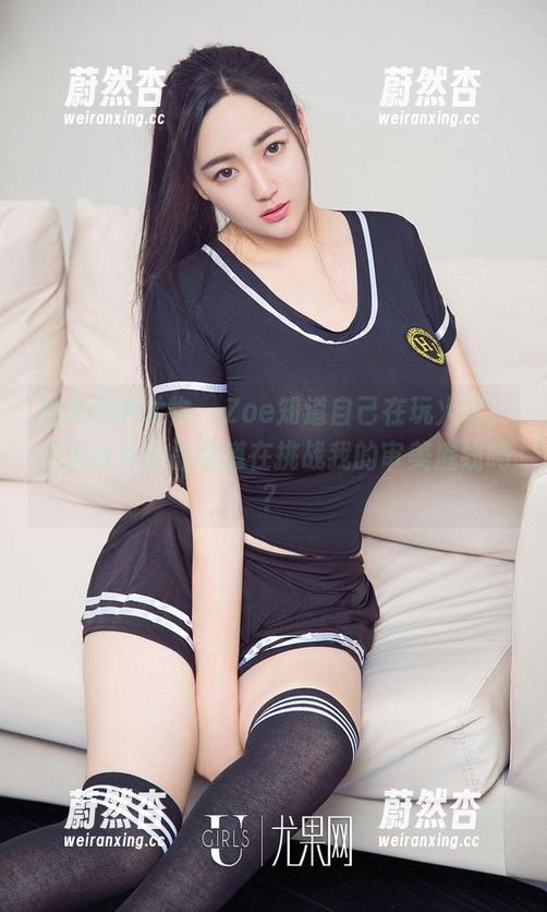 尤果网爱尤物-zoe 尤果网爱尤物 - Zoe知道自己在玩火呢,这组泳衣作品难道在挑战我的审美底线吗?