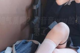 想要御姐气质吗？弥音音ww的免费下载来了