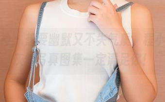 推女神 - 想要幽默又不失气质，程小烦的灰丝写真图集一定满足你！