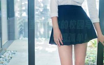 推女郎 - 网盘里有曾水的校园写真，快来点赞，我可不想孤单！