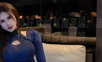 星颜社 - 略带狂欢的私房圣诞：潘思沁的作品如同白雪皑皑