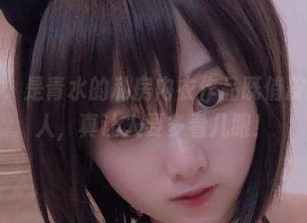 哎呀,是青水的私房内衣作品既俏皮又迷人,真让人要多看几眼!