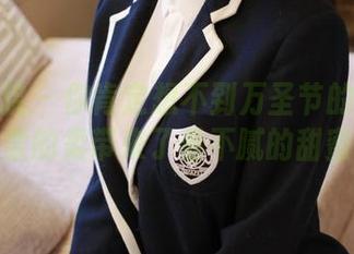 模范学院 - 你肯定想不到万圣节的经典图集，温柔的柔带来了看不腻的甜蜜精选。