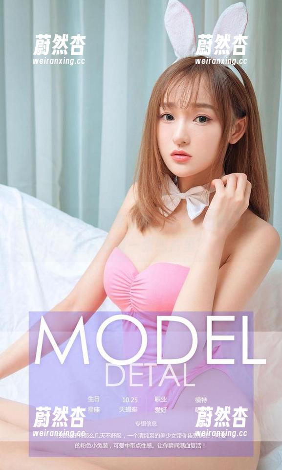 爱尤物-葛征Model 爱尤物 - 美图合集发现,葛征Model把福星写在每一张照片里?